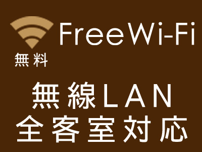 無線LAN(Wi-Fi)