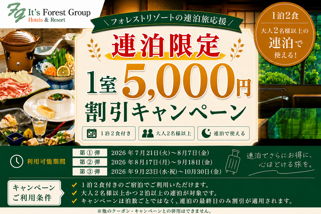 �A�����芄���L�����y�[��