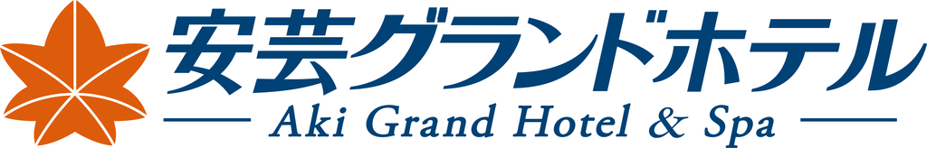 宿泊プラン 安芸グランドホテル Spa オンライン予約 Jr宮島口駅 または Jr前空駅