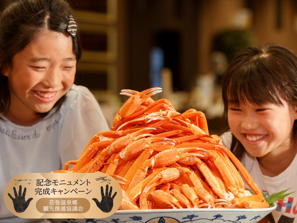 宿泊プラン 花巻温泉 ホテル紅葉館