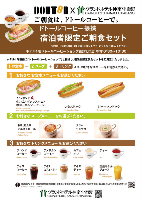 �h�g�[���ƒ�g�I���HSET