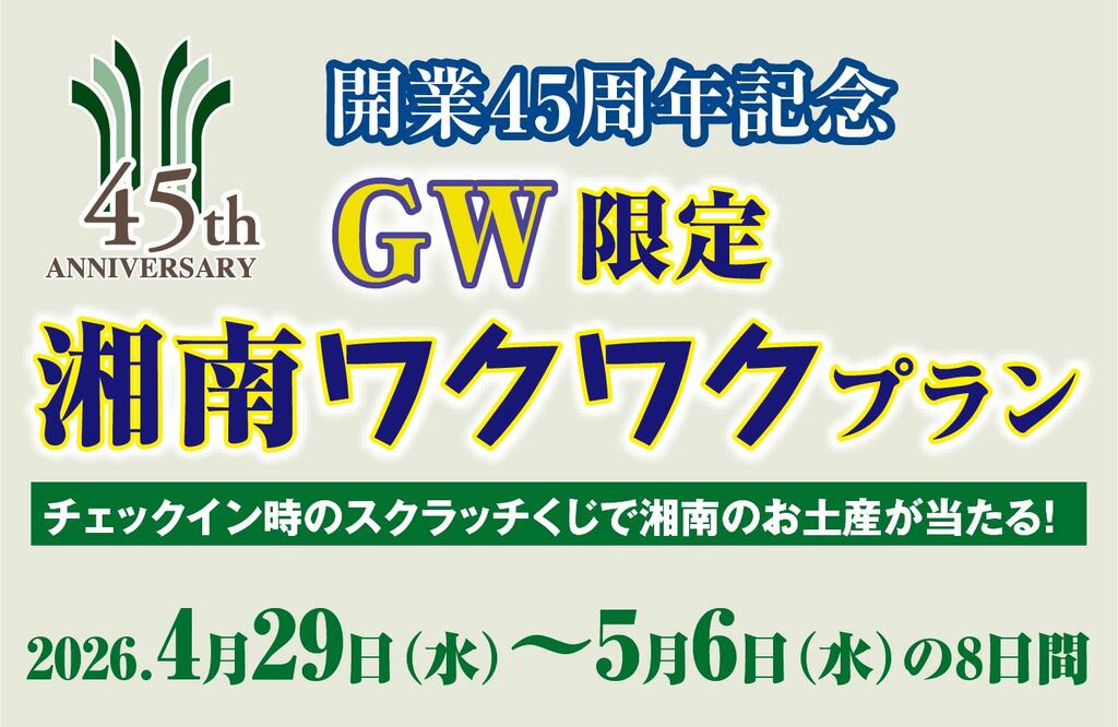 GW���N���N�v�����A�C�R��