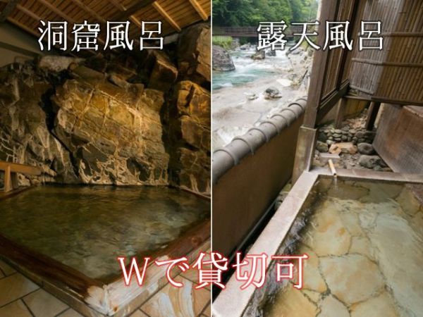 【恋のうふふ(*^。^*)ワクワク洞窟貸切風呂】大岩風呂...