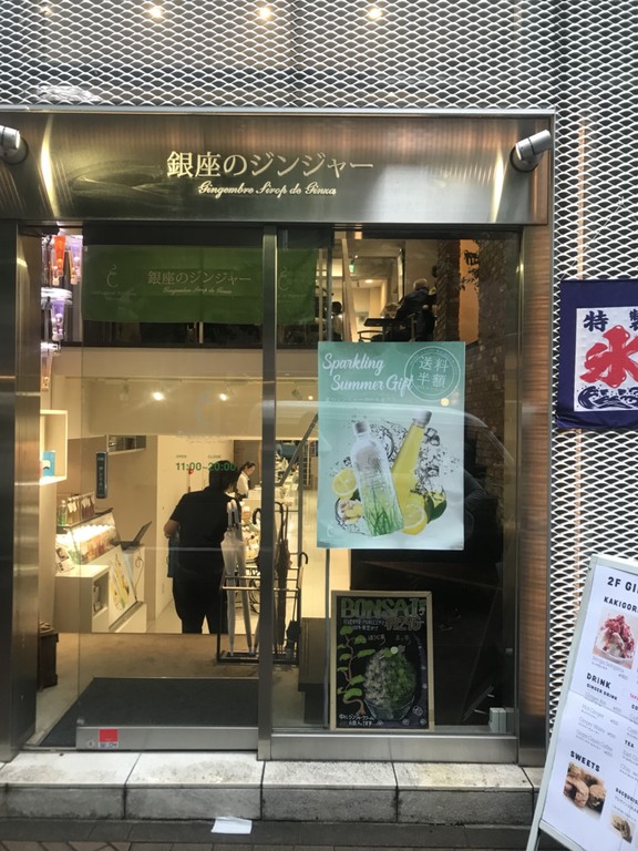 jinjya
