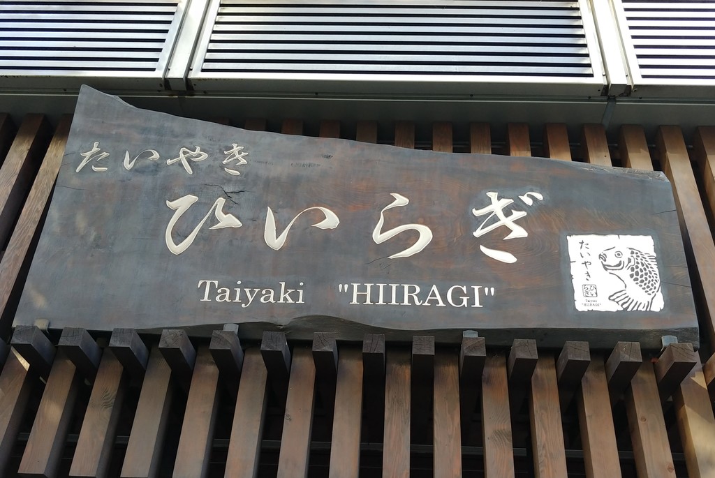 taiyaki