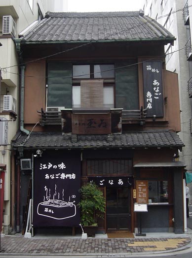 anago