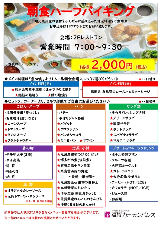 ���H2,000�~���j���[