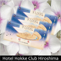 【ギフト券】１，０００円プレゼントプラン