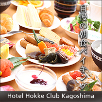 カップル＆ファミリープラン♪（地産の朝食付）