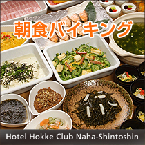 お日にち限定バーゲンプラン♪朝食付♪