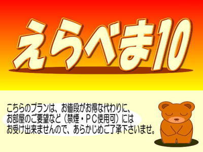 ����ׂ�10�@�C���[�W