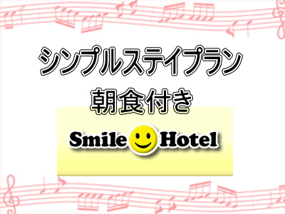 �V���v���X�e�C���H�t��