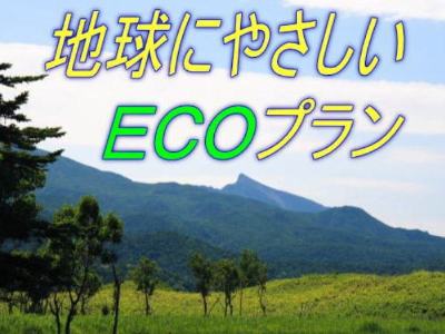 �y�G�R�v�����z�A�������|�Ȃ��A�A���j�e�B�E�^�I���Ȃǌ����Ȃ��́A�G�R�ɂ��������ʗ����v������