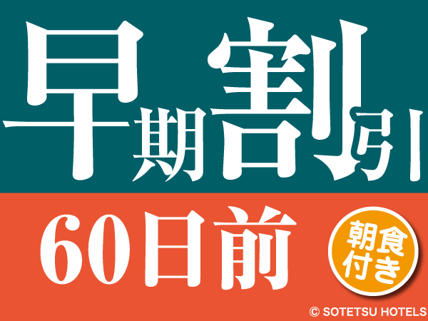 宿泊プラン 相鉄フレッサイン 藤沢駅南口 オンライン予約 ｊｒ東海道線 小田急線 藤沢駅