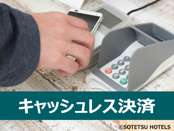 空室検索 コンビニクーポン付き 会員限定 指定ファミリーマート500円クーポン室数 泊数分付き 夜 時から翌朝9時までの13時間ショートステイプラン 食事なし キャッシュレス決済