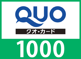 QUOカード　1000円付