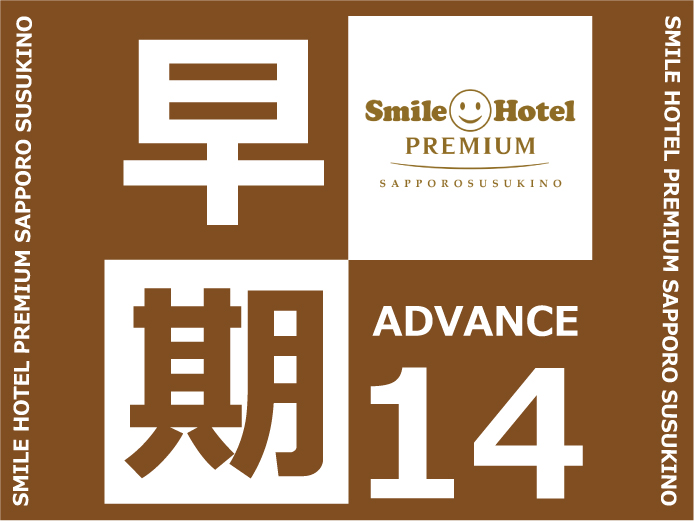 �������\�񂪂����I14���O�Y�؁I