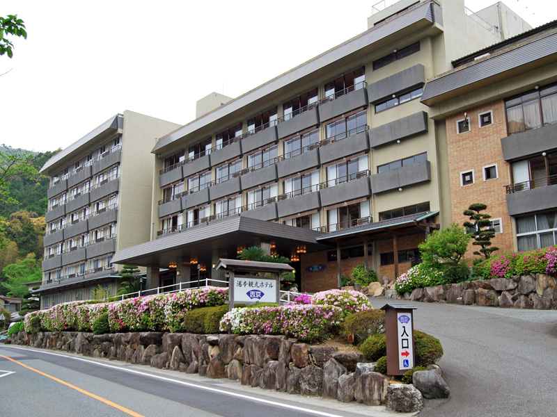 湯本観光ホテル西京