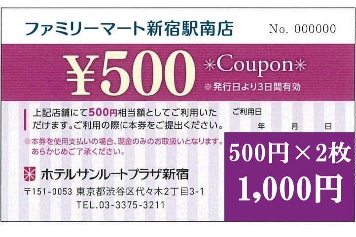 宿泊プラン ホテルサンルートプラザ新宿 オンライン予約 ｊｒ新宿駅南口より徒歩３分 都営