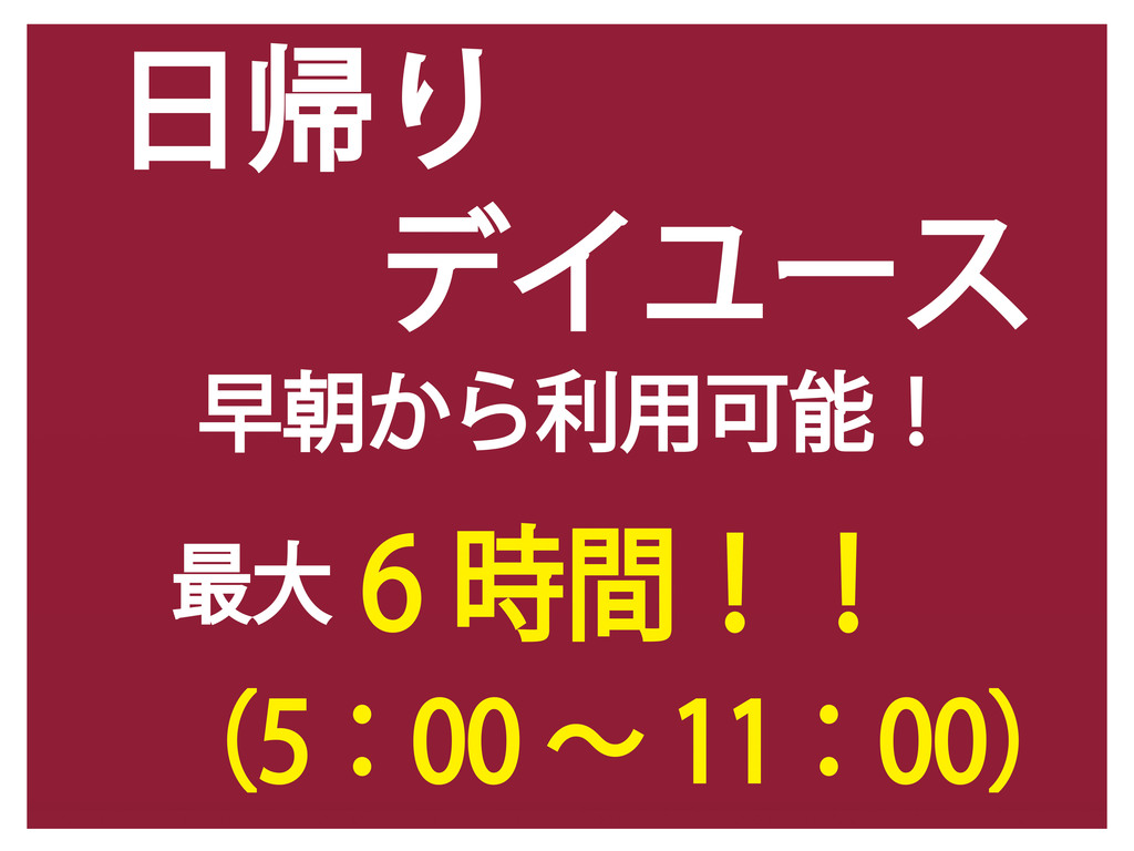 宿泊プラン ホテル日本橋サイボー オンライン予約 日比谷線 都営浅草線 人形町 駅