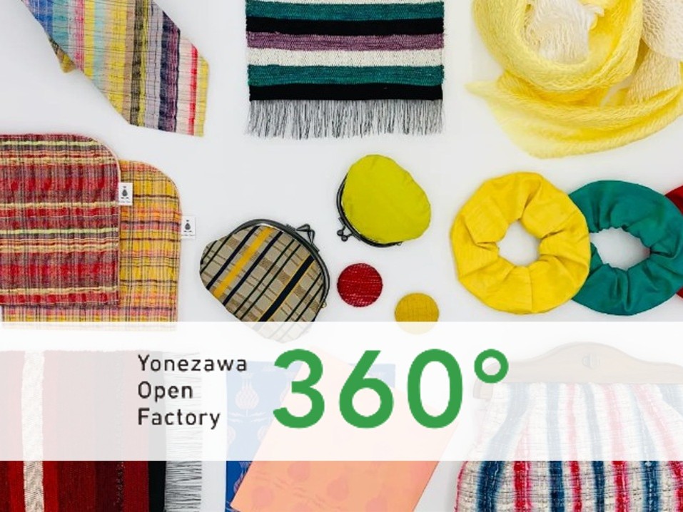 360°��˂���I�[�v���t�@�N�g���[