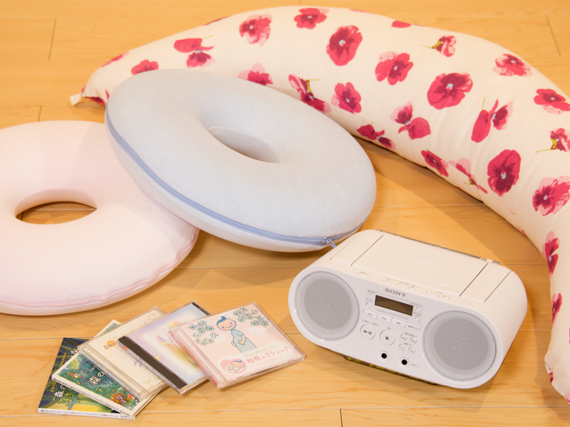 座りやすい円座クッション、抱き枕、授乳クッション、胎教の音楽の入ったCDプレイヤーなどをご用意。