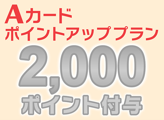 A�J�[�h�Q�O�O�O�|�C���g�t�^�v����