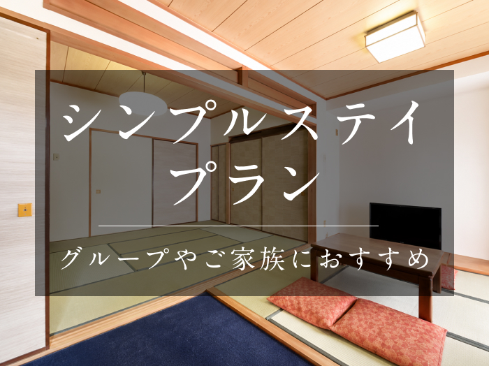 �V���v���X�e�C�v����