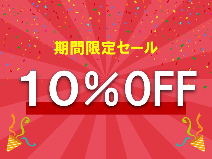 ���Ԍ���I����10��OFF
