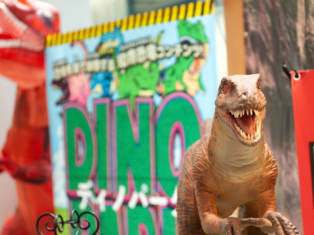 〜DINOPARK〜ディノパーク「森の恐竜展」