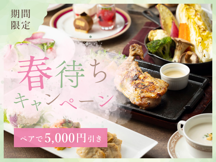 �t�҂��L�����y�[��