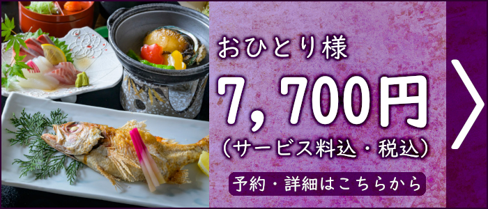 �䒋�H�v����7,700�~�R�[�X