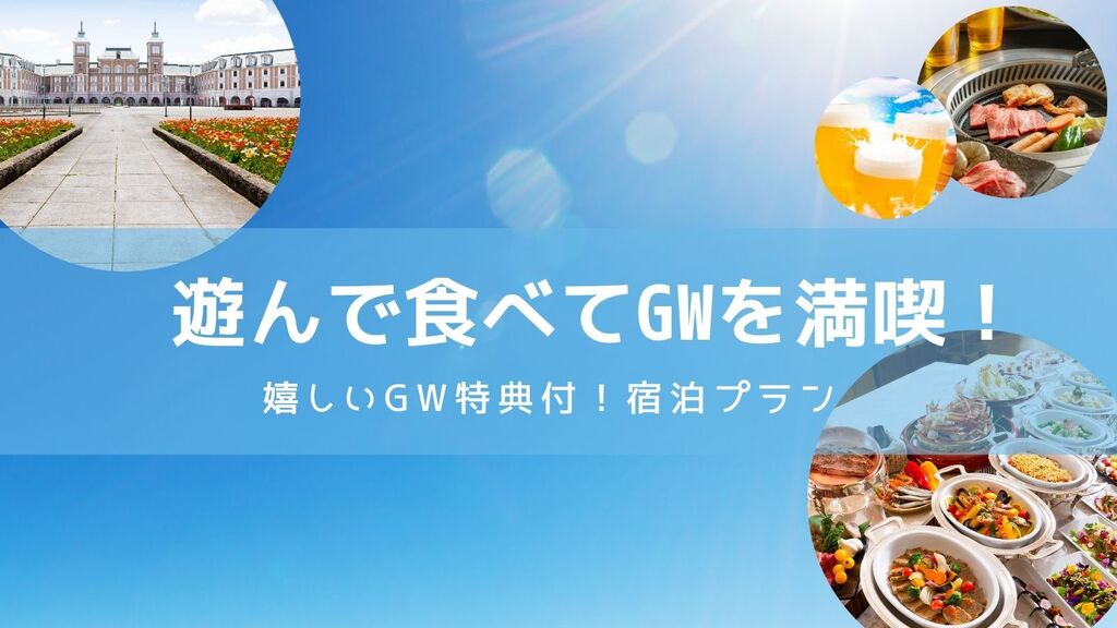 GW���Ԍ���v����