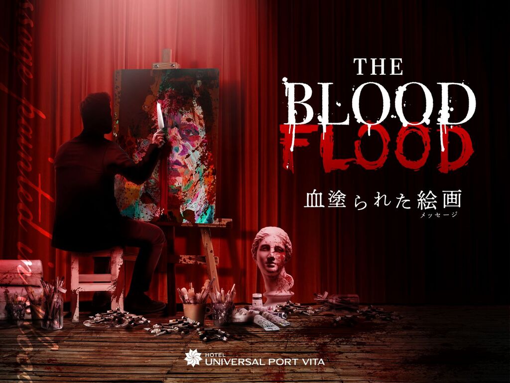 The Blood Flood 血塗られた絵画(メッセージ)