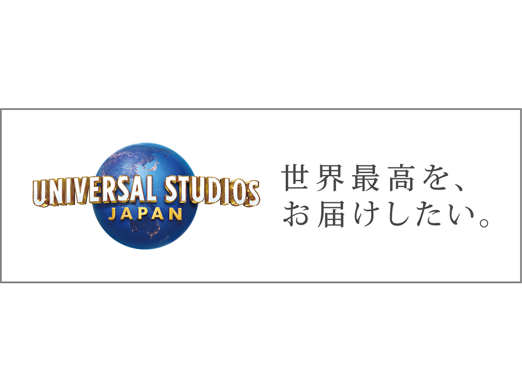 空室検索 Usj ユニバーサル カウントダウン パーティ パーティ パス付 選べる朝食 天然温泉スパ付