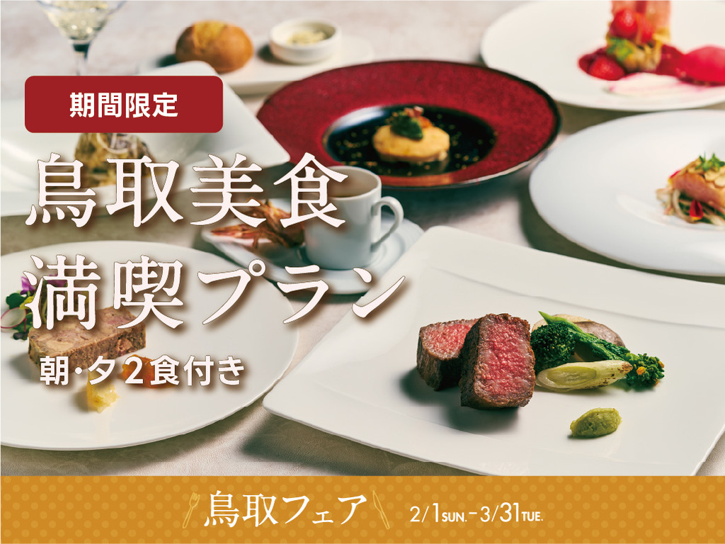 ����t�F�A2026