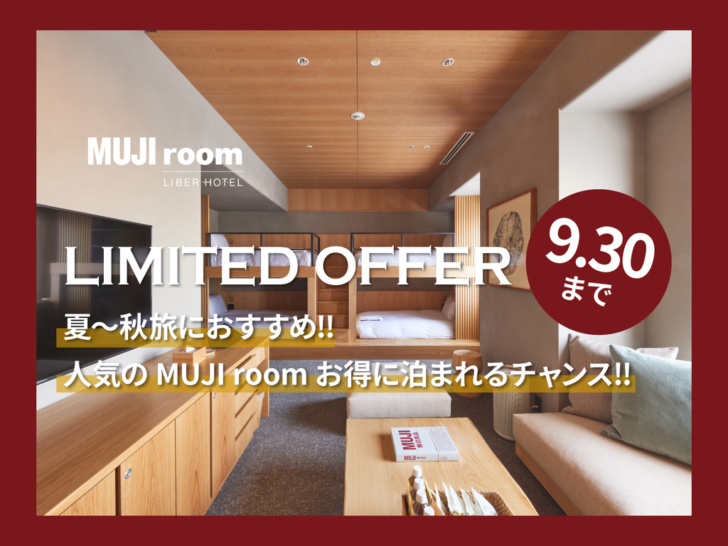 MUJI LIMITED OFFER
