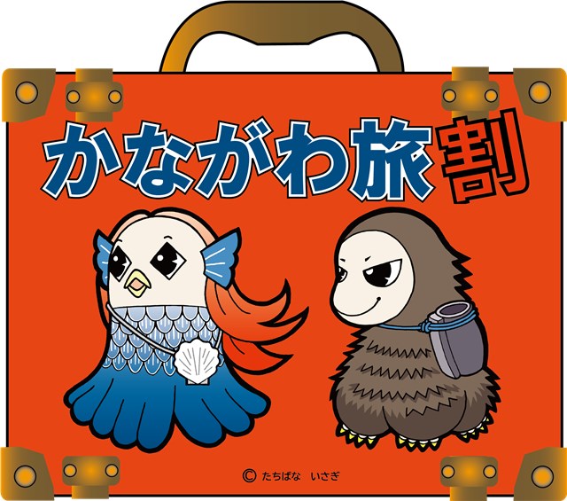 空室検索 かながわ旅割 対象 1名様あたり最大7 000円もお得 ３種の梅酒付 ほろよい女子旅プラン 神奈川 茨城 群馬 埼玉 千葉 山梨 栃木 静岡県民限定