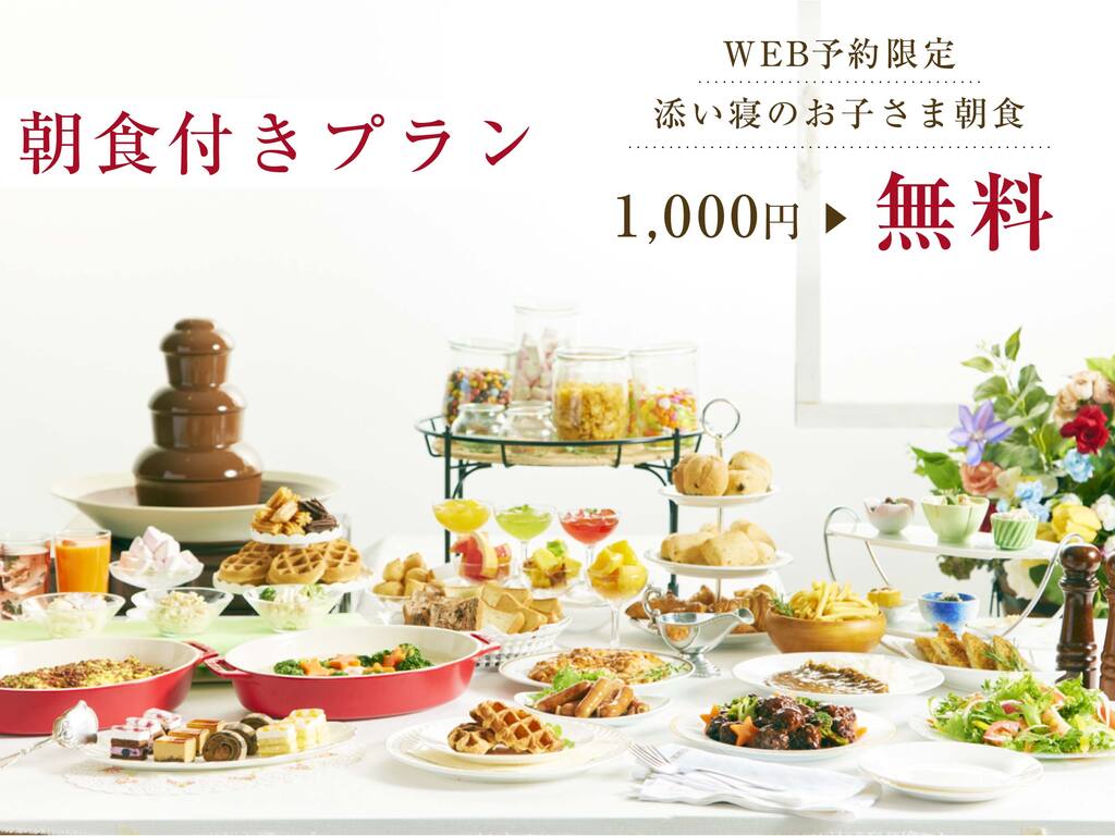 コンフォートスイーツ東京ベイ【値下げ致します】 コンフォートスイーツ東京ベイ【公式サイト最安値】