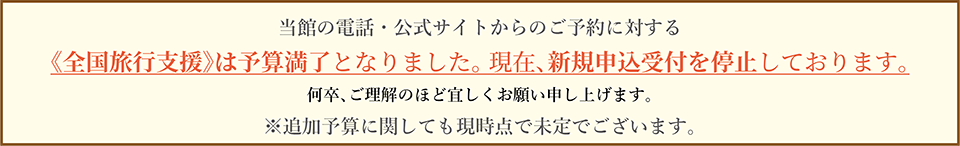 全国旅行支援 いざ、神奈川！