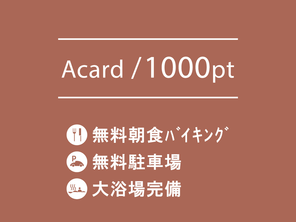 acard1000