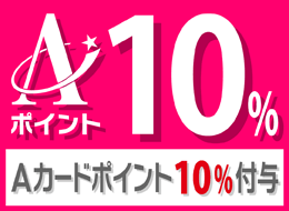 A�J�[�h�|�C���g10���t�^