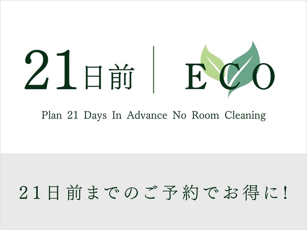 21���O�G�R�v����