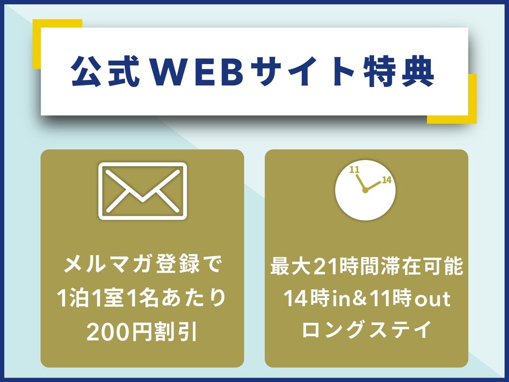 宿泊プラン コンフォートホテル山形 オンライン予約