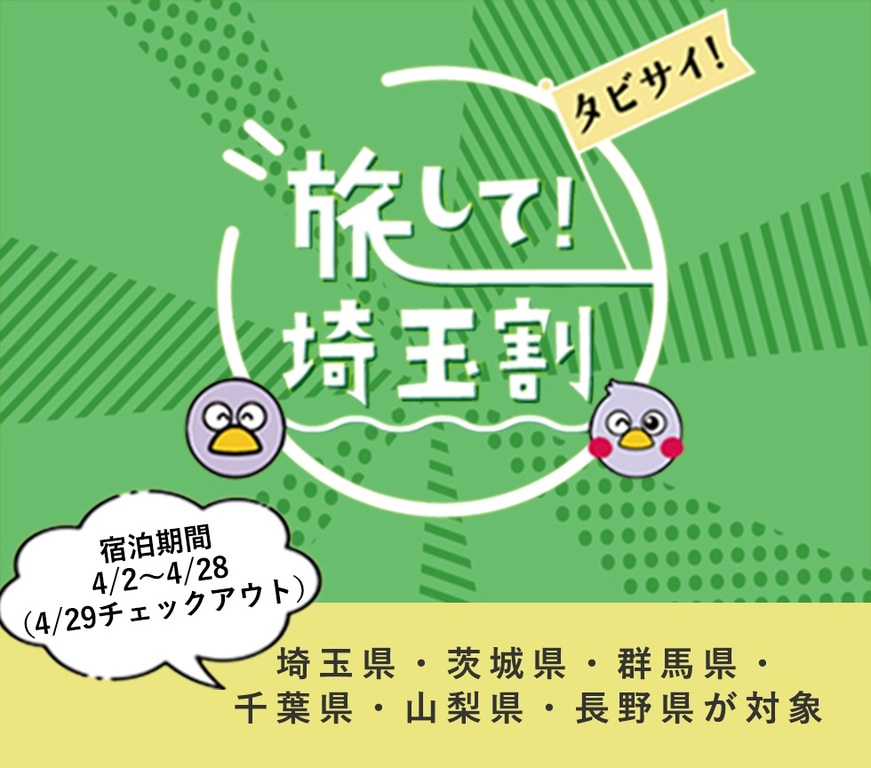 宿泊プラン ホテルリブマックス埼玉朝霞駅前 オンライン予約 東武東上線 朝霞 駅南口 徒 宿泊プラン ホテルリブマックス埼玉朝霞駅前 オンライン予約 東武東上線 朝霞 駅南口 徒