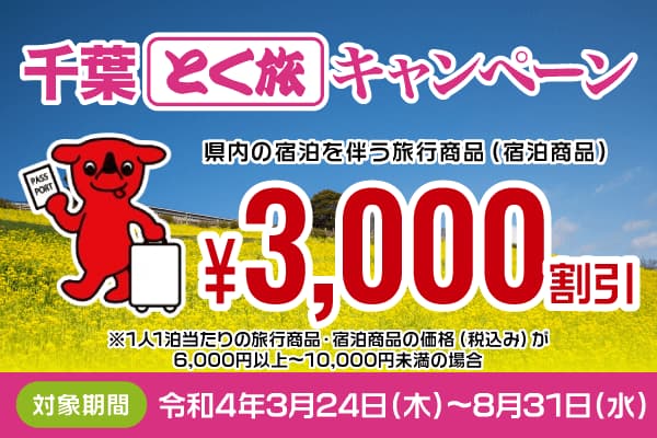宿泊プラン ホテルリブマックス千葉駅前 オンライン予約 Jr総武本線 千葉都市モノレール 宿泊プラン ホテルリブマックス千葉駅前 オンライン予約 Jr総武本線 千葉都市モノレール