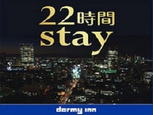 ◆22時間Stay♪