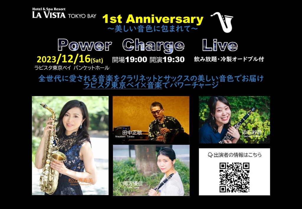 Power charge live