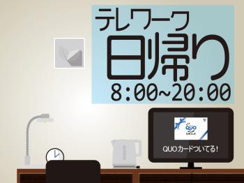 池袋駅 | ホテルサンシティ池袋【公式サイト】 | 最低価格保証