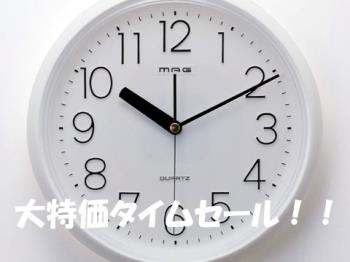 駅近☆素泊【8月限定★直前割セール】室数限定！！